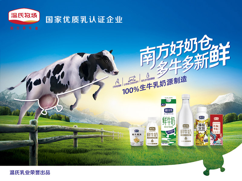 20220602094042915 3118云顶集团乳业 800X600.jpg
