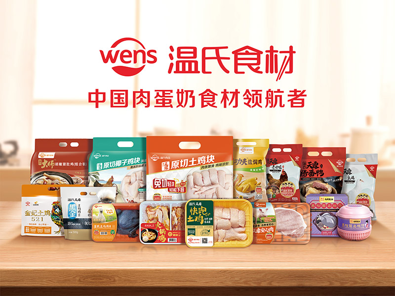 20260204171643726 3118云顶集团食材产品